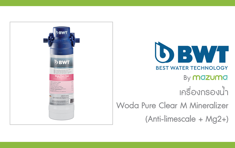 เครื่องกรองน้ำ BWT รุ่น Woda Pure Clear - M Mineralizer (Anti-limescale ...